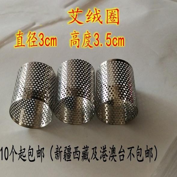10个包邮 加厚金属艾绒细网 艾绒圈 随身灸艾灸盒温灸器用 艾条箱