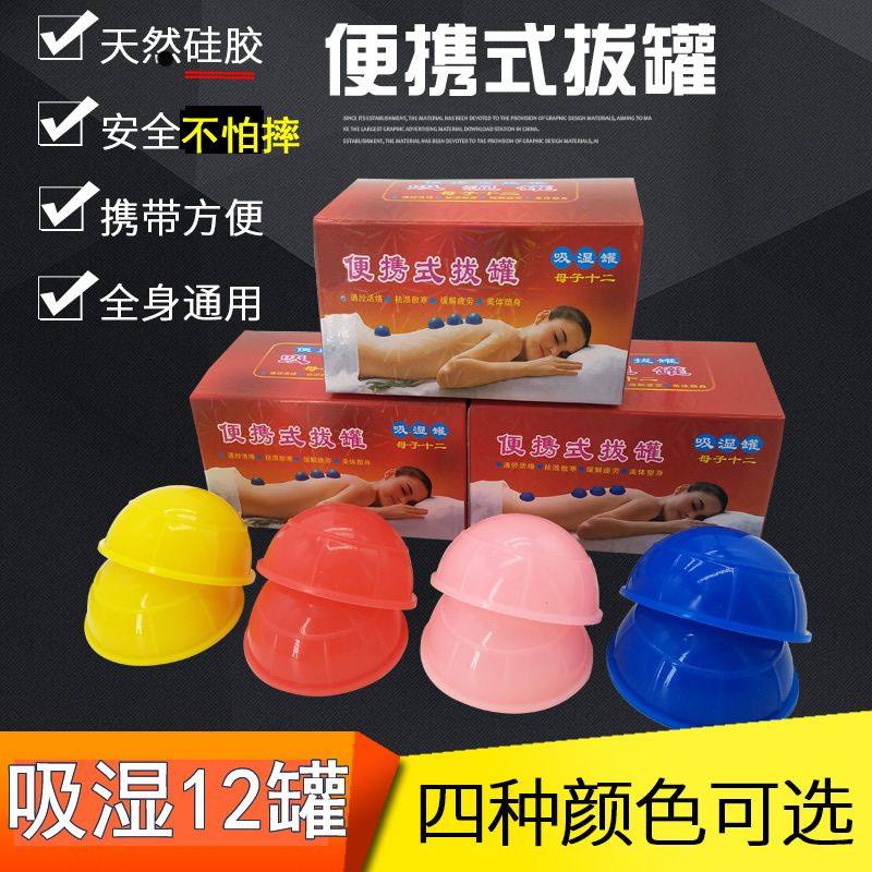 Canned silicone cushion canister pulling canister rubber rubber skin absorption tank 12 can soft silicone vacuum tuner household