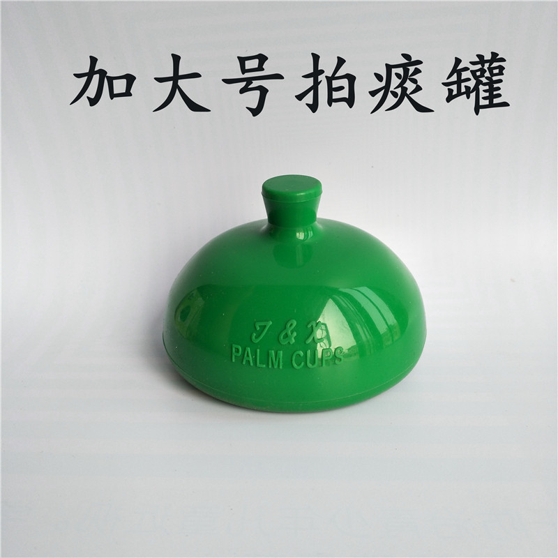 拍痰杯老人硅胶成人儿童拍痰器拍背按摩器卧床瘫痪病人护理用品