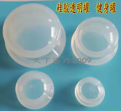 Silicone cupping device 4 transparent odorless hygroscopic cans Easy cans hygroscopic cupping Walking cans cupping