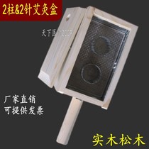Moxibustion box Warm moxibustion box moxibustion device with pure solid wood Wormwood box Wormwood box with moxa double column