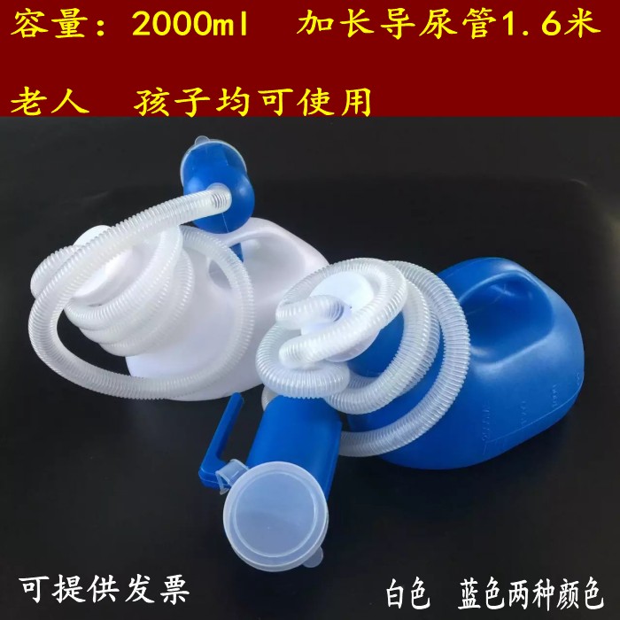带管尿壶成人老人男用小便壶夜壶小便器老人卧床病人家庭护理用品