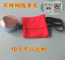 Thickened round stainless steel carrying moxibustion moxibustion box carrying moxibustion moxibustion with moxa stick stick Warm moxibustion pot