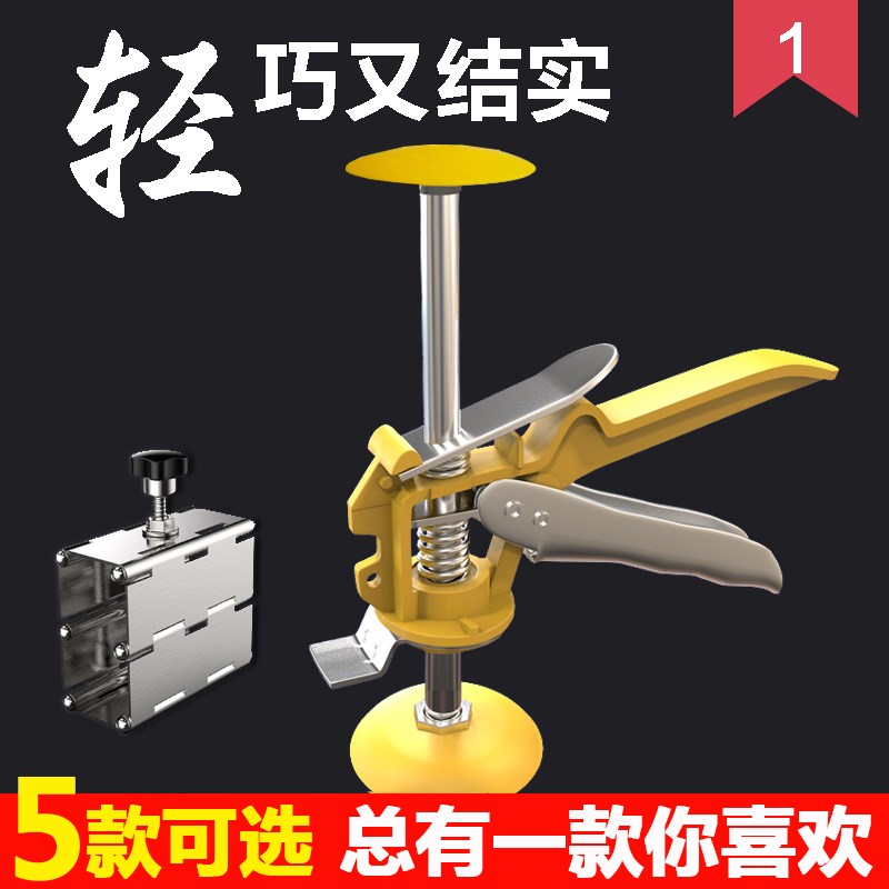 Tile Mat High Bracket Sticking Brick Support High And Low Lifting Adjuster Wall Brick Top High Microleveller Mat Foot