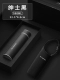 [Подарочная коробка] Джентльмен Black 500 мл (вся сталь без пластика) Пользовательская гравировка