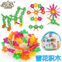 Childrens educational toys variable bagged snowflake Kindergarten assembly assembly toy baby desktop plastic building blocks