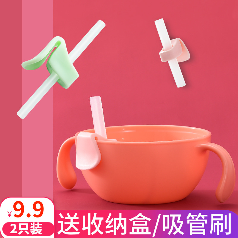 Baby drinking soup straw baby drinking porridge Divine Instrumental Accessories Snap children Soft silicone Silicone Accessory Food Water Theorizer 2 clothes