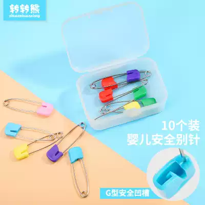 10-piece safety pin Baby pregnant woman buckle pin Baby child safety lock pin Small U-shaped needle boxed anti-rebound