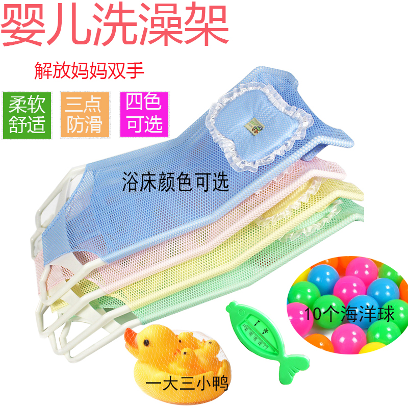 Newborn baby bath rack Baby bath non-slip bed can sit and lie bath net pocket bath rack Universal bath bed holder