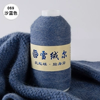 Песчаное море синий 069 Песчаный Челлан