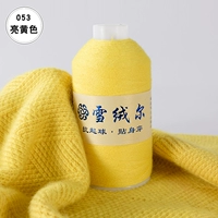 Ярко -желтый 053 Ярко -желтый