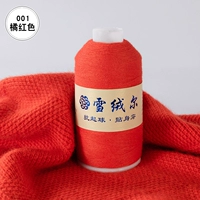 Оранжевый красный 001 апельсиновый красный