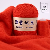 Оранжевый красный 024 апельсиновый красный