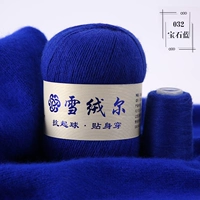 Сокровище синий 032 Gem Blue