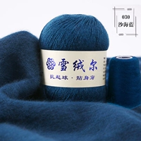 Синий 030 Ша Хейлан