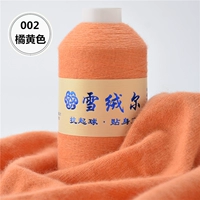 Оранжевый 002 Оранжевый