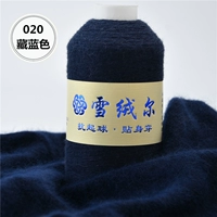 Тибетский синий 020 тибетский синий