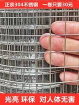 Rat 4 mesh stainless steel mesh square electric welding anti-rust anti-construction balcony protective mesh guardrail fence 30 steel wire mesh