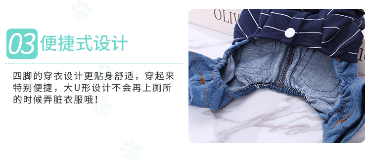 Quần áo chó quần áo thú cưng gấu Teddy Xiong Chihuahua quần áo bốn chân cún con mùa thu sọc denim quần áo - Quần áo & phụ kiện thú cưng áo cho mèo