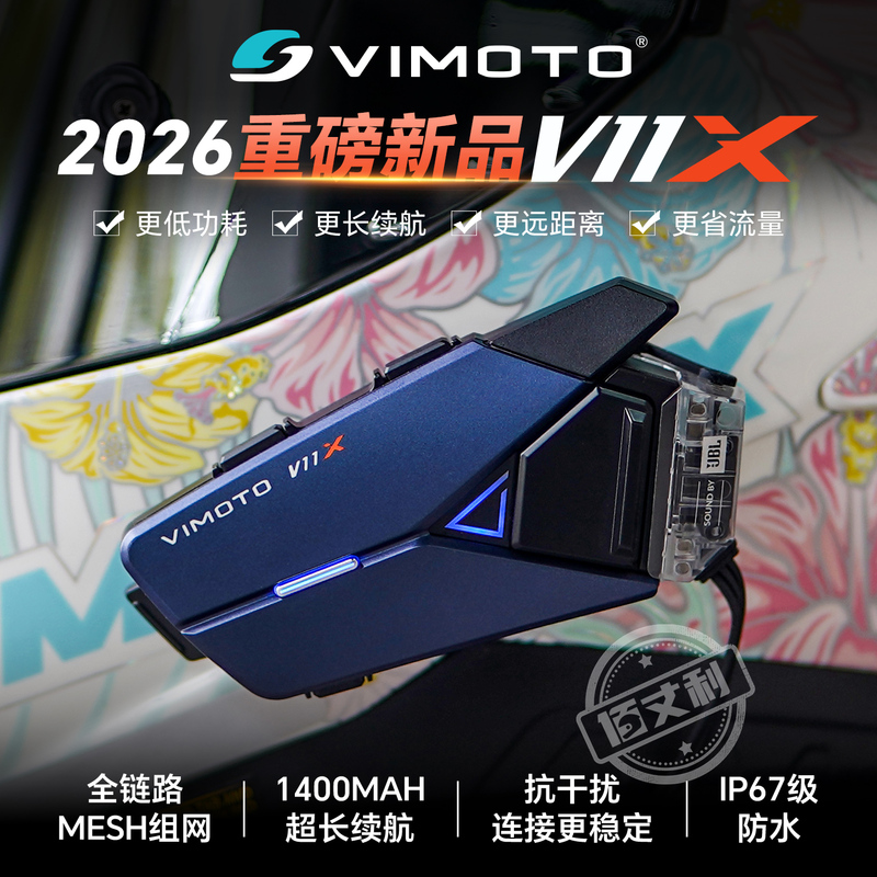 Vitamintong V11X Motorcycle Helmet Bluetooth Headset V10X V10S Full-Face Helmet Jbl Unit Waterproof Bluetooth Headset