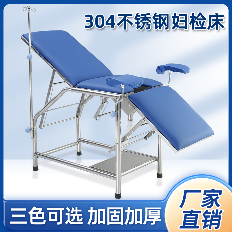 医用手术妇检床：产后护理新升级，守护女性健康每一刻