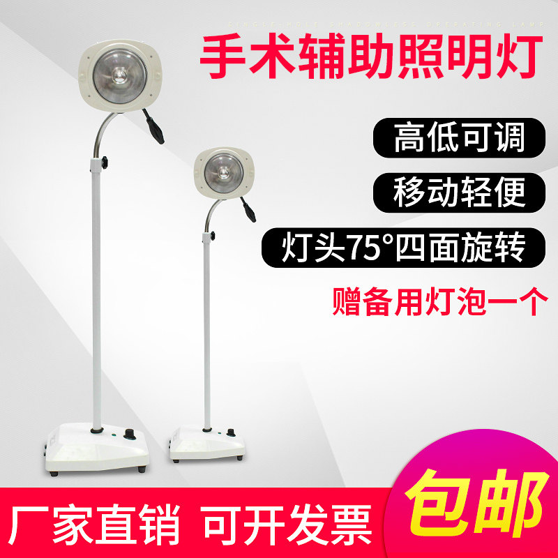 Shenxing Reflective Lamp Cold Light Single Hole Surgery Assisted Lighting Lamp LED Gynecological Examination Lamp Medical Lamp Mobile