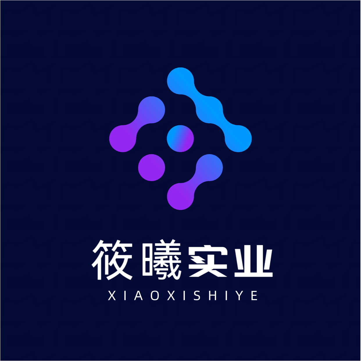 筱曦实业的LOGO