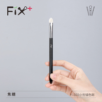 Fizzy gaffin caramel Y322 fine light peak with small number of eye shadow brush eye nest brush details fainting brush eye tail brush