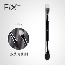 Fivelgaffine caramel Y318 bicolor nose and shadow wool makeup brush multifunction brush with high light brushed blush brush
