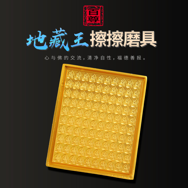 Juzhentang household Buddhist furniture Ksitigarbha King wipe mold Handmade pure copper alloy casting Buddha statue clear mold