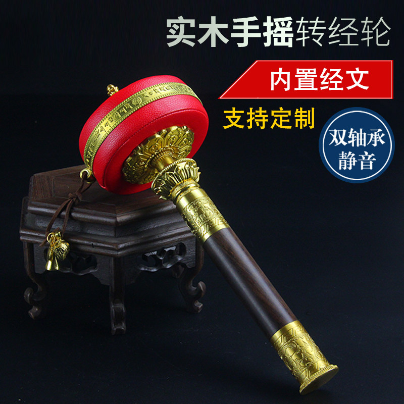 Tibetan Buddhist Supplies Redskins Honolulu Hand-in-the-wheel Manny Wheel Mil-To-Wheel Mil-To-Pass Cylinder Double Bearing