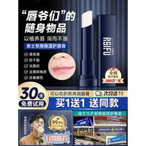 Watsons Mens Lipstick Gradient Color Lipstick Moisturizing and Moisturizing Natural Nude Color Waterproof Enhances Complexion Light Makeup for Men