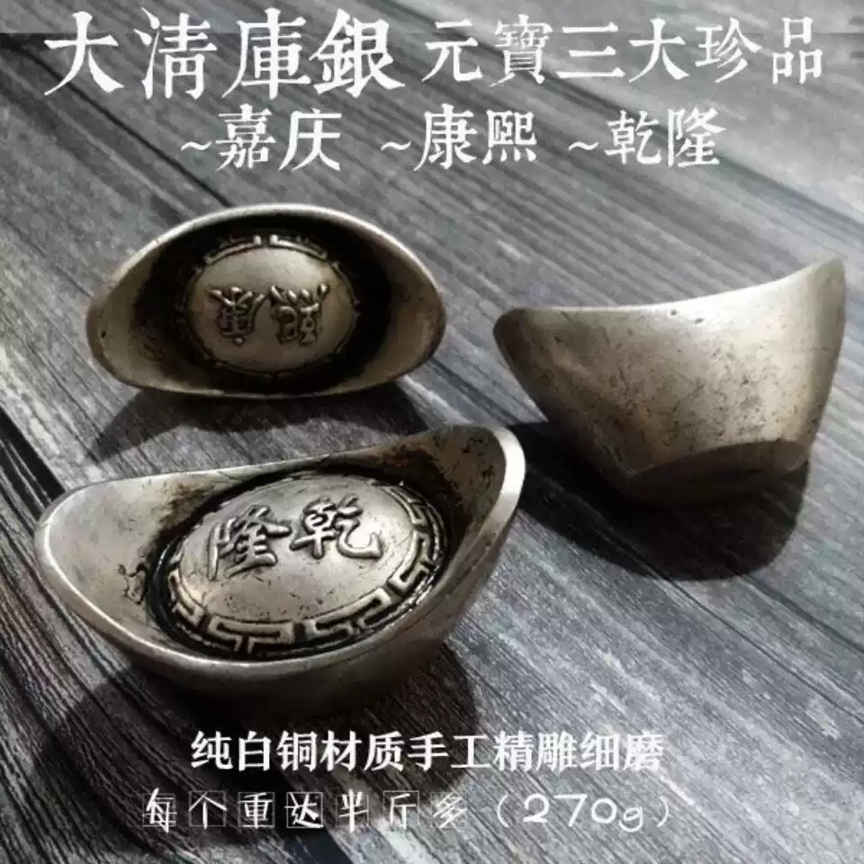 銀錠銀元寶大清銀庫五帝元寶古玩東昌造招財進寶古董