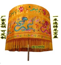Buddhist supplies Baogai canopy Buddha top umbrella cover Buddha streamer block Buddha tent Buddha furniture supplies Yellow Luo Umbrella custom