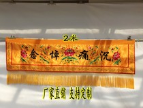 Buddhist supplies Dying banner mourning Hengcai lotus flower Hengmei lintel table circumference custom