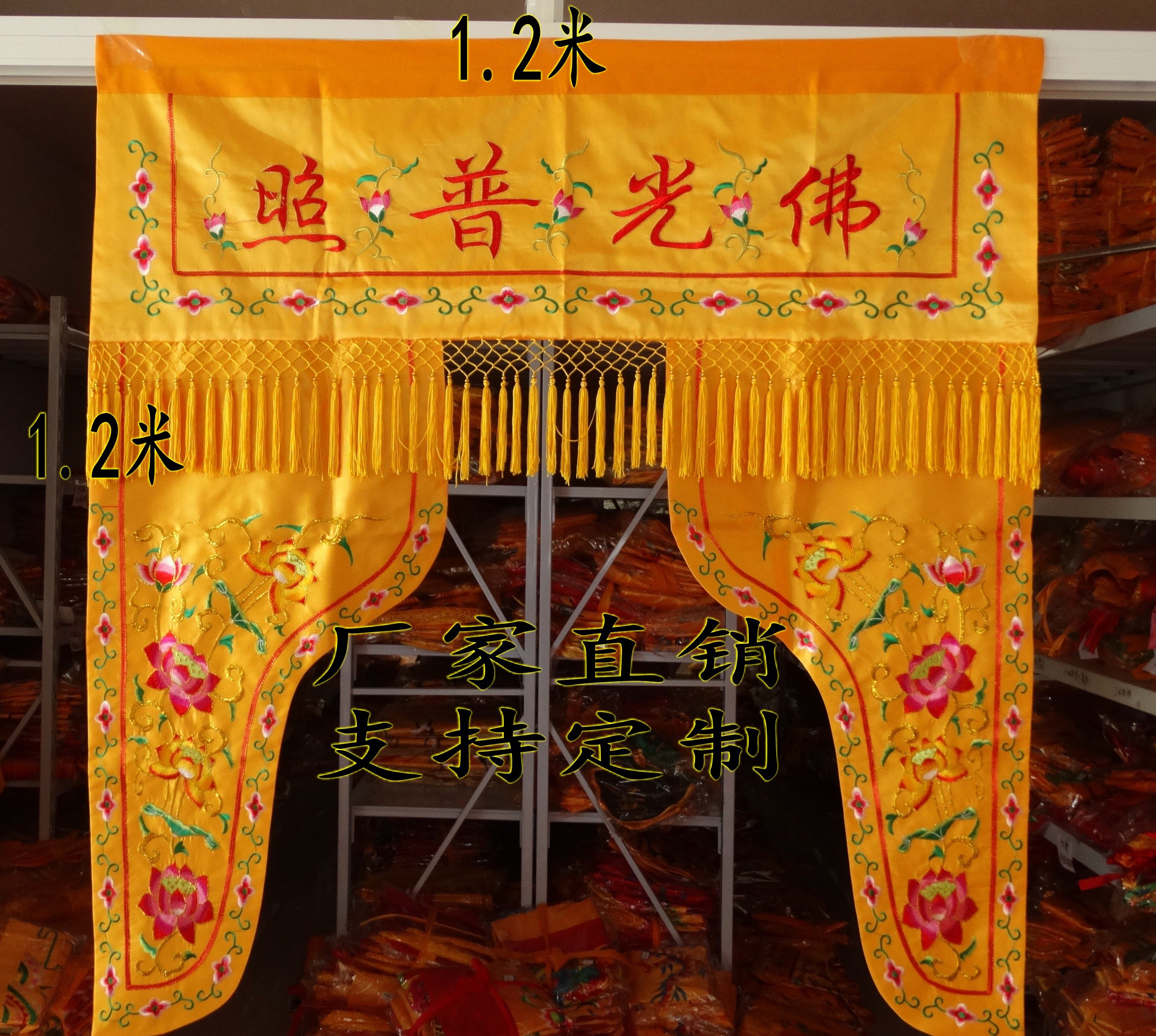 Buddhist supplies Huagei Buddhist tent Buddhist temple Decorative Embroidered Dragon Tent Dragon Tent Buddhas Curtain drapery Customized