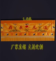 Taoist embroidery pine crane banner Taoqi long deposit lintel horizontal color table sietuan banner custom