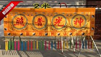 Taoist embroidery banner horizontal color God light puzzlon gossip horizontal custom table apron hanging mantle tent tent lintel