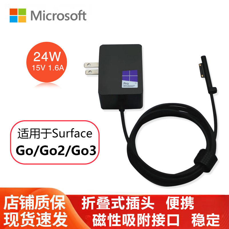 Microsoft Surface Go1/2/3 Power Adapter 24W Portable 15V 1.6A Charger