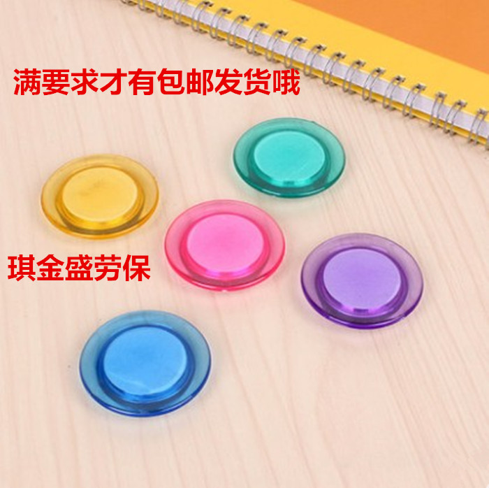 Fuqiang 3010 strong magnetic whiteboard magnetic particle magnet color transparent magnetic magnetic bead magnet round 10 capsules