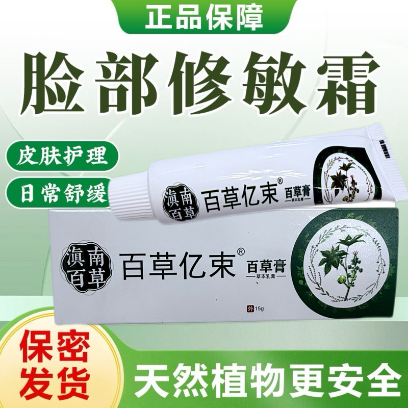 Sensitive Face, Flaking Skin, Redness, Swelling, Itching, Peeling, Sunburn, Dryness, Thin Cuticle, Herbal Skin Repair Sensitive Face, Flaking Skin, Redness, Swelling, Itching, Peeling, Sunburn, Dryness, Thin Cuticle, Herbal Skin Repair