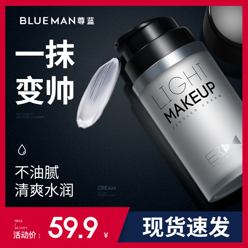 Zun Blue Men Vegan Cream Shade of Acne Print Sloth BB cream whitening Natural color Pink Bottom liquid Cosmetic Sets Beginnics