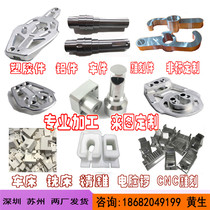 CNC hardware stainless steel aluminum alloy brass red copper parts non-marked custom machining numerical control lathe milling machine machining