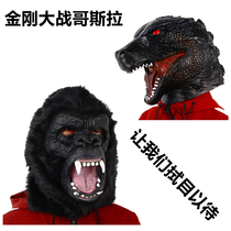 Godzilla vs. King Kong headgear movie monster latex mask dinosaur Halloween event costume props adult