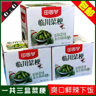 Jiangxi Fuzhou specialty pastoral dream Linchuan vegetable stem three boxes (60 bags in total) fresh spicy rice mustard