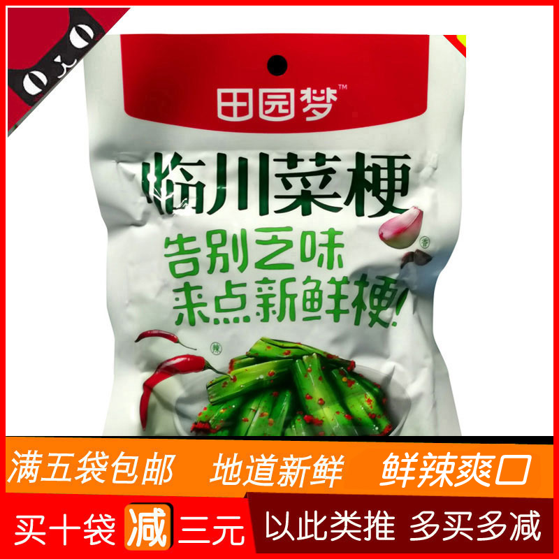 Full 5 bags of Jiangxi Fuzhou specialty rural dream Linchuan vegetable stalks 216g large bags of fresh and spicy rice mustard