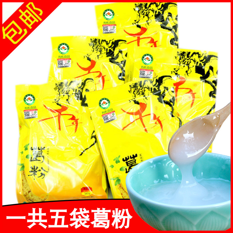 Jiangxi Yichun Wanzai specialty Millennium organic Pueraria mirifica powder 5 bags of pure Pueraria mirifica powder brewing drinks Spring Festival gifts