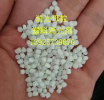 PP PE matting masterbatch matting agent Matte matte agent Plastic polyethylene polypropylene matting particle powder