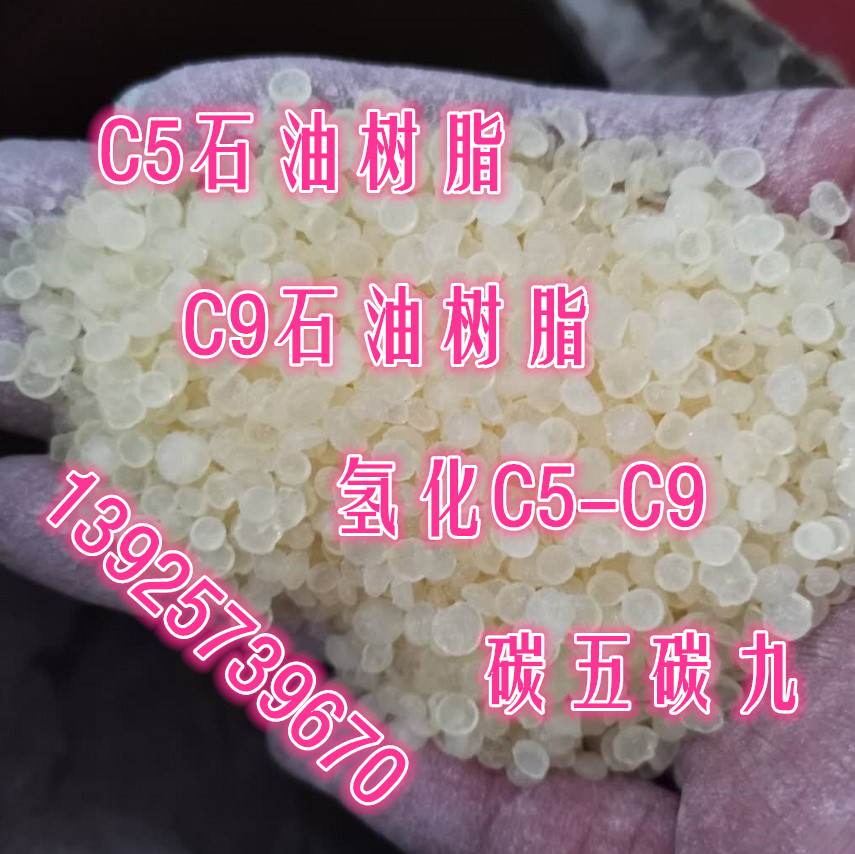 Yellow C5 C9 Petroleum resin C5 C9 hydrogenated water White paint Road paint adhesive