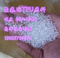 TPU plastic particles polyurethane TPU raw material 60A 70 80 90 100 110 120 soft and hard rubber particles